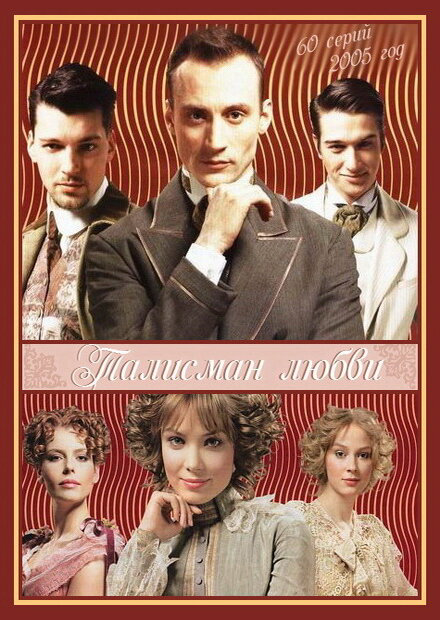 Постер сериала